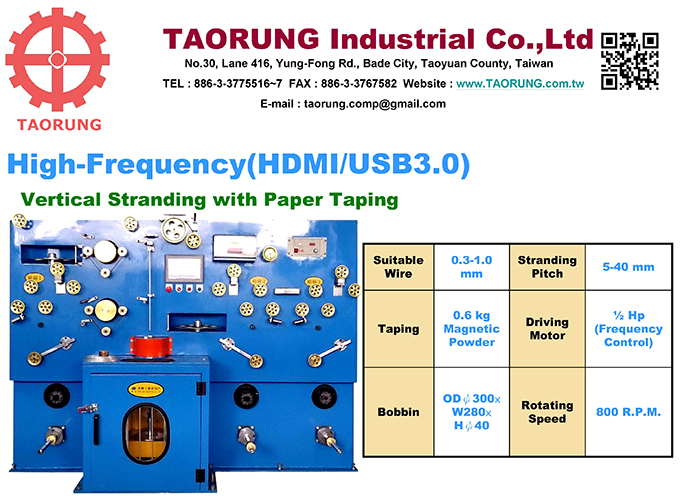 High Frequency Data Cable